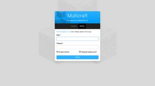 
                            1. Multicraft - ВХОД