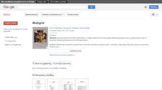 
                            9. Multigrid - Αποτέλεσμα Google Books