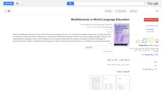 
                            9. Multiliteracies in World Language Education