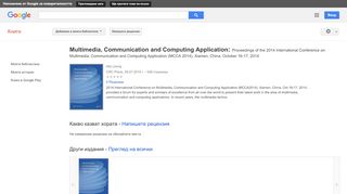 
                            13. Multimedia, Communication and Computing Application: Proceedings of ...
