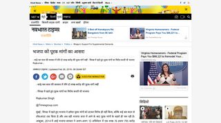 
                            8. Mumbai Political News: भजपा को पूरक ... - Navbharat Times