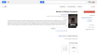 
                            11. Murder at Welton Academy