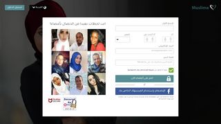 
                            7. Muslima.com | التسجيل