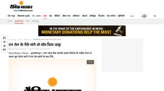 
                            9. Muzaffarpur News - egg rolls ask for money | एग रोल के पैसे ...