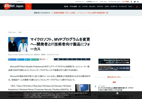 
                            6. マイクロソフト、MVPプログラムを変更へ--開発者とIT技術者向け製品に ...