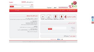 
                            5. My Account Login - GO Telecom (Etihad Atheeb Telecom), the first 4G ...