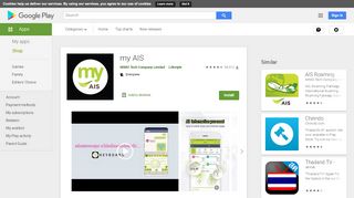 
                            10. my AIS - แอปพลิเคชันใน Google Play