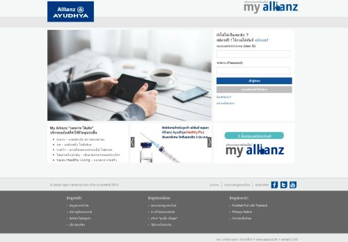 
                            2. เว็บไซต์ My Allianz บริการข้อมูลกรมธรรม์ออนไลน์