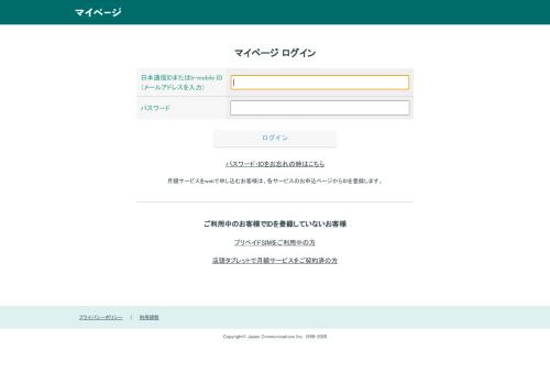 
                            1. My b-mobileログイン | My b-mobile