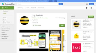 
                            12. My Beeline - Apps on Google Play