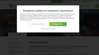 
                            4. My Cosmos Email - Cosmote