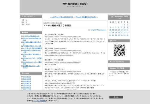 
                            10. my curious (dialy) : 格安スマホへの回線 差別禁止 - livedoor Blog