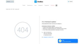 
                            13. my dealersocket crm — OneBox - CRM-система OneBox