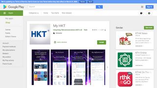 
                            11. My HKT - Apps on Google Play