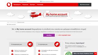 
                            1. My home account - Vodafone