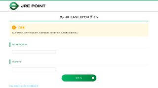 
                            4. My-JREAST IDでログイン JR東日本の共通ポイントサイト － JRE POINT