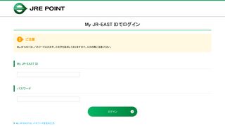 
                            3. My-JREAST IDでログイン JR東日本の共通ポイントサイト － JRE POINT