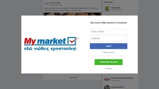 
                            7. My Market - Ωραία ευκαιρία, για να ξεκινήσετε το... | Facebook