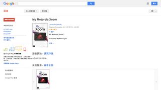 
                            4. My Motorola Xoom