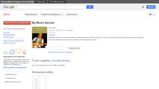 
                            5. My Music Served - Αποτέλεσμα Google Books
