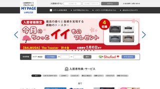 
                            3. レオパレスの入居者専用サイト MY PAGE（マイページ） - レオパレス21