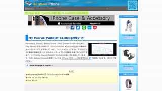 
                            3. My Parrot(PARROT CLOUD)の使い方 | iPhoneでドローンを飛ばす方法 ...