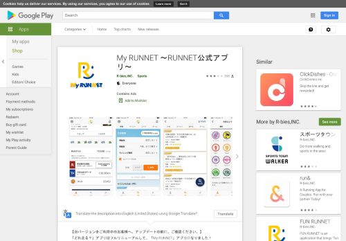 
                            9. My RUNNET ～RUNNET公式アプリ～ - Google Play のアプリ
