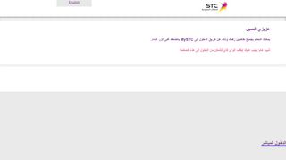 
                            3. My STC - الاتصالات السعودية