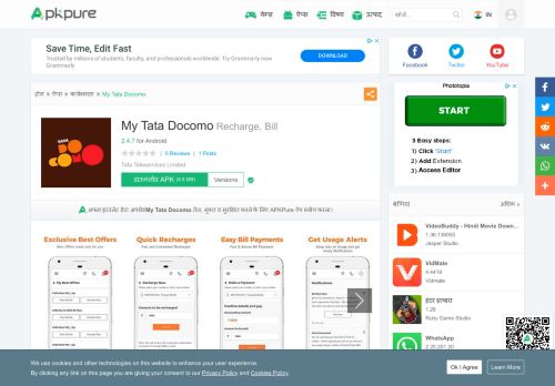 
                            13. My Tata Docomo for Android - APK Download - APKPure.com