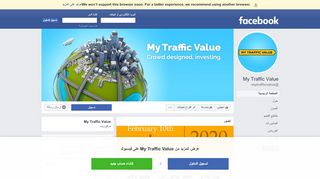 
                            5. My Traffic Value - الصفحة الرئيسية | فيس بوك