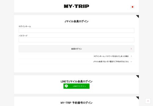 
                            1. MY-TRIP - Login - ジェイトリップ