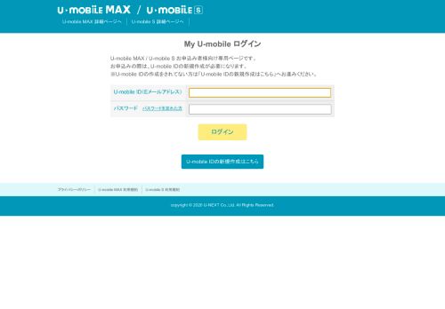 
                            6. My U-mobileログイン | My U-mobile