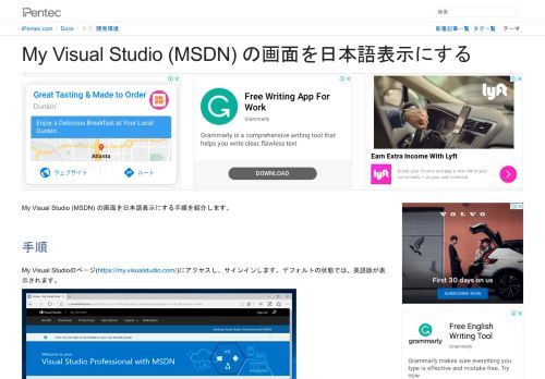 
                            9. My Visual Studio (MSDN) の画面を日本語表示にする