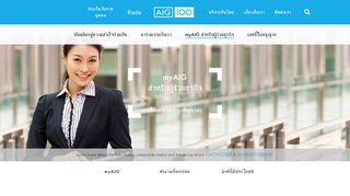 
                            4. myAIG สำหรับผู้ร่วมธุรกิจ เชื่อมต่อเอไอจีประกันภัย ทุกที่ทุกเวลา - AIG Thailand