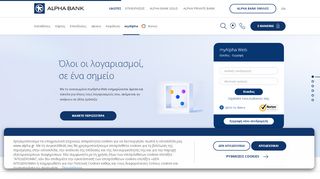 
                            1. myAlpha Web - Alpha Bank