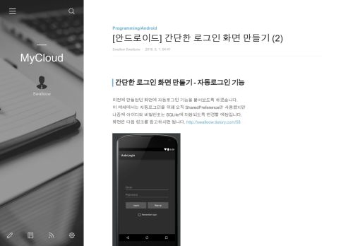 
                            13. 안드로이드 - MyCloud