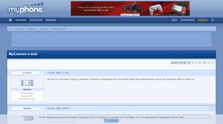 
                            6. MyCosmos e-mail : Σελίδα 2 :: myphone forum
