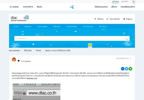 
                            2. Mydtac e-service แล้วชีวิตคุณจะง่ายขึ้น - dtac community