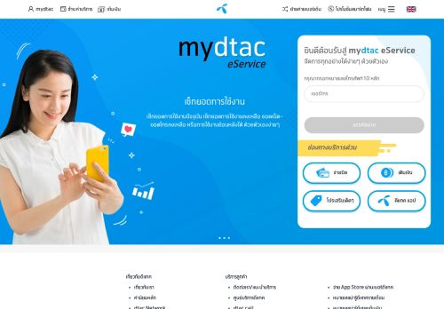 
                            1. mydtac