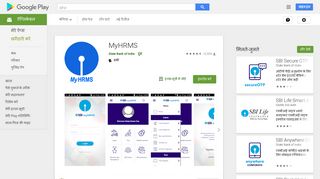 
                            3. MyHRMS - Google Play पर ऐप्लिकेशन