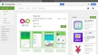 
                            11. MyLink - Apps on Google Play