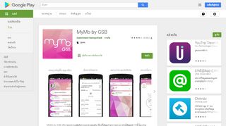 
                            13. MyMo by GSB - แอปพลิเคชันใน Google Play