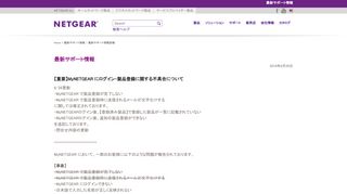 
                            4. MyNETGEAR について | ネットワークストレージ・ネットワーク機器のネット ...