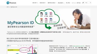 
                            4. MyPearson 帳戶