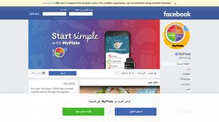 
                            5. MyPlate - الصفحة الرئيسية | فيسبوك