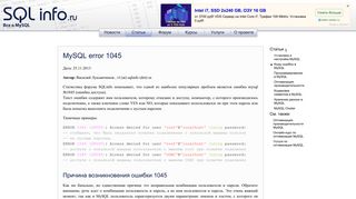 
                            4. MySQL error 1045 - статьи sqlinfo.ru