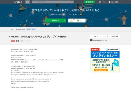 
                            8. MySQL - UbuntuにMySQLをインストールしたが、ログインできない｜teratail