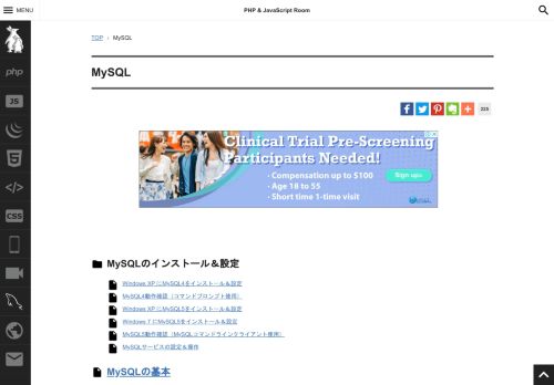 
                            12. MySQLサーバー接続・切断、データベース選択｜サーバー関連｜MySQL ...