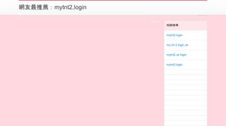 
                            7. 網友最推薦：mytnt2,login - BabyHome