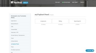 
                            3. myTophost Panel - Knowledge Base - Top.Host - Category